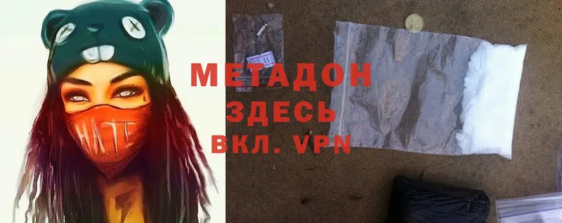 Метадон methadone  где купить наркоту  Верхняя Пышма 